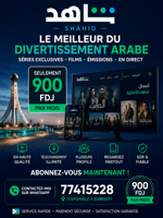 Abonnement Shahid VIP HD/4K disponible à Djibouti