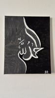 Calligraphie arabe en peinture acrylique moderne