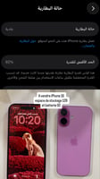 iPhone 16 Rose 128 Go en Parfait État