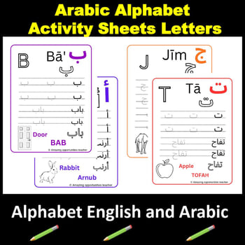 Cours d'anglais et d'arabe avec enseignement du Coran