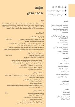 Disponible pour emploi