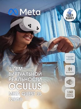 Casque VR Meta Quest 3S + 2 jeux offerts