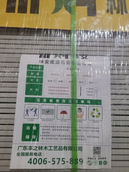 Panneau Gypsum board 1200x2400 mm épaisseur 12 mm