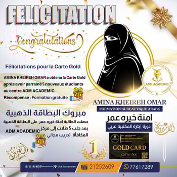 Formation gratuite pour membre Gold du centre ADM ACADEMIC