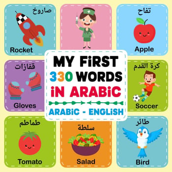 Cours particuliers à domicile en anglais et arabe pour enfants