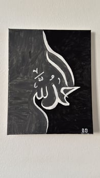 Calligraphie arabe en peinture acrylique moderne