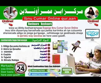 Apprendre le Coran en ligne - Nouveaux cours disponibles