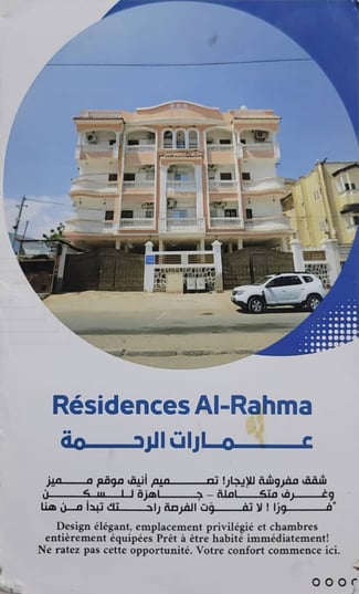 Résidences Al-Rahma - Appartements meublés et sécurisés à louer près de l'aéroport