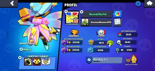 Compte Brawl Stars, 33000 Trophées, 90 Brawlers, Prix Négociable