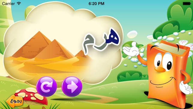 Prof d\'Arabe et Saint coran