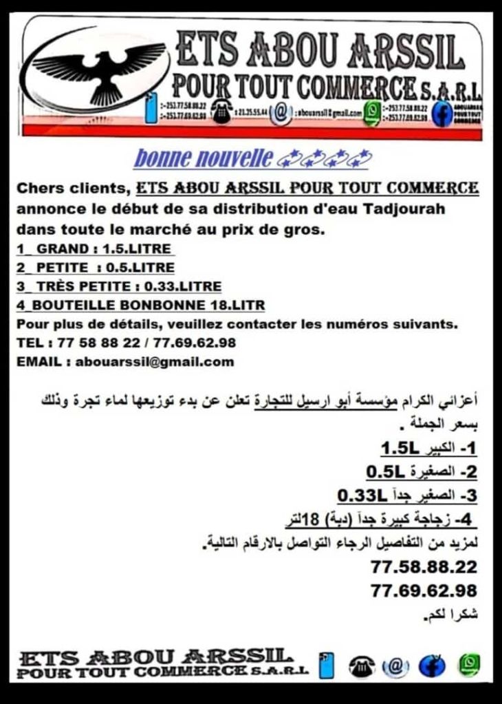 Eau de Tadjourah