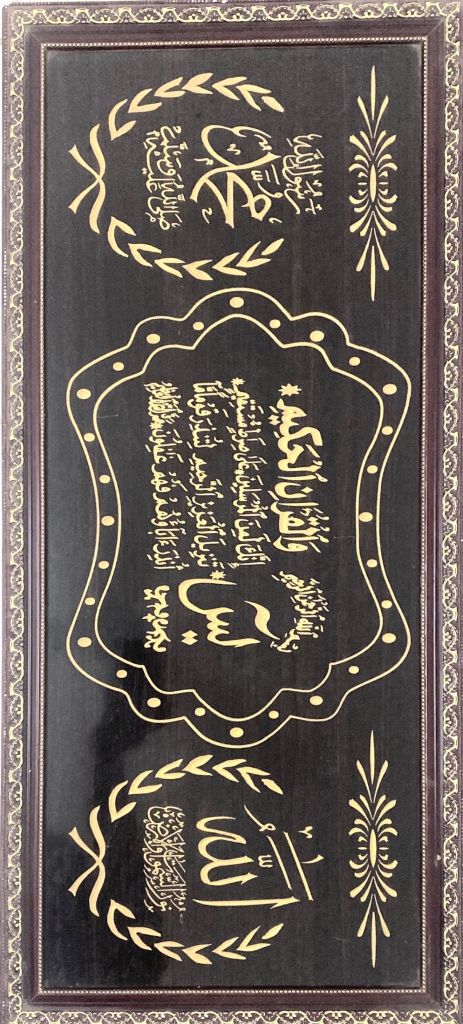 Cadre décoration intérieure