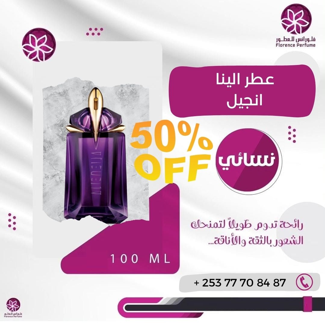 Parfums de l\'Aïd de haute qualité pour femme