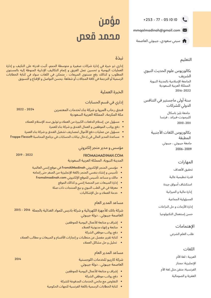 Disponible pour emploi