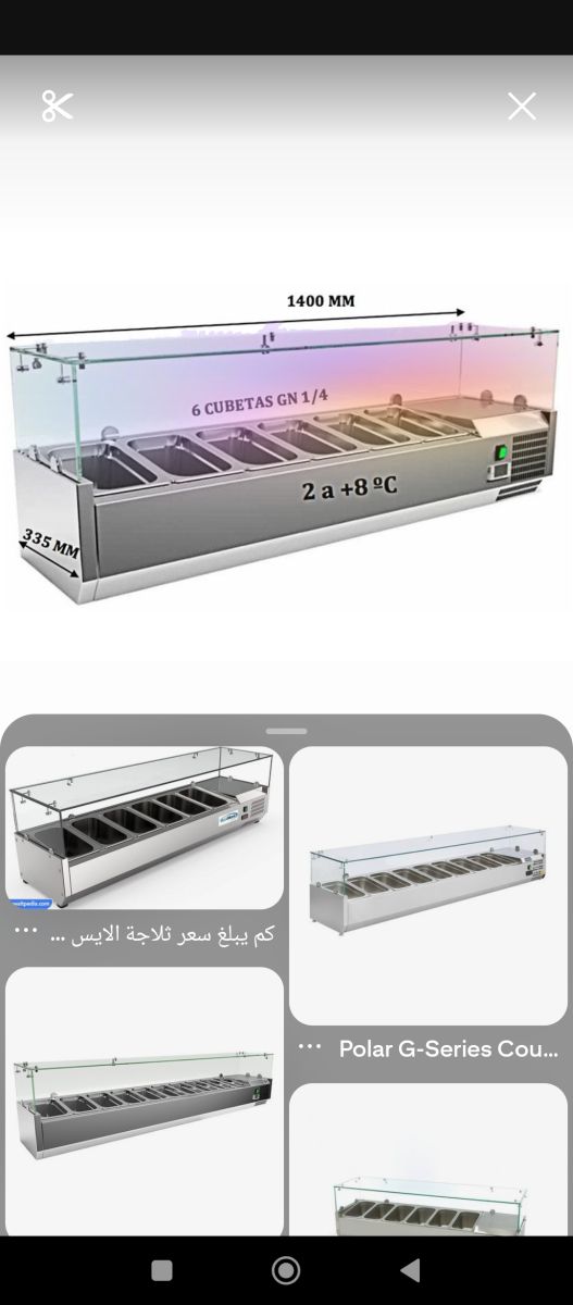 Réfrigérateur à glaces en excellent état