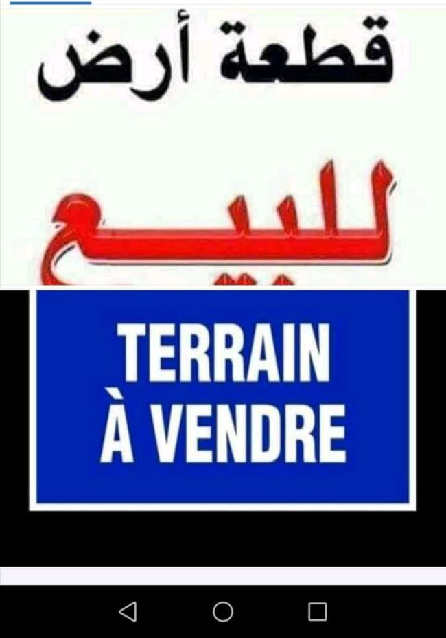 Terrains à Barwaqo 2 avec titres fonciers, 120m² et 160m²