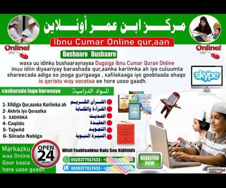 Apprendre le Coran en ligne - Nouveaux cours disponibles