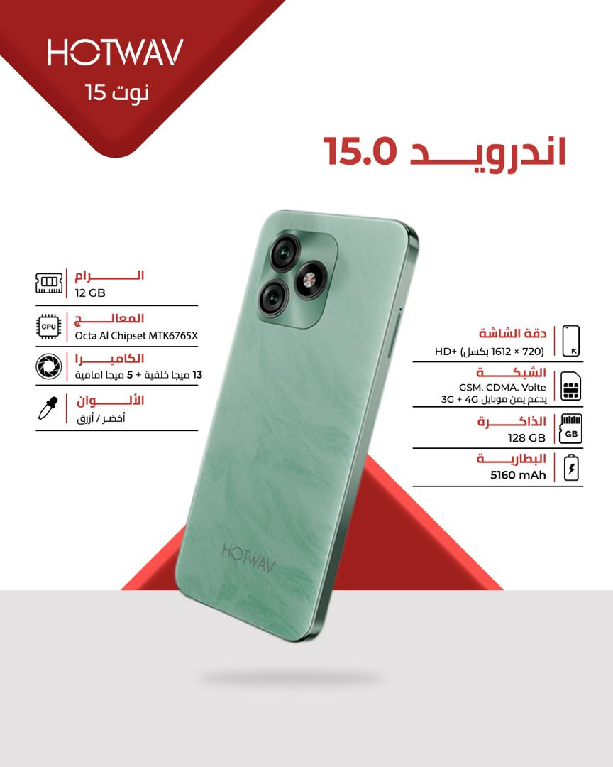 Android 15.0 en parfait état