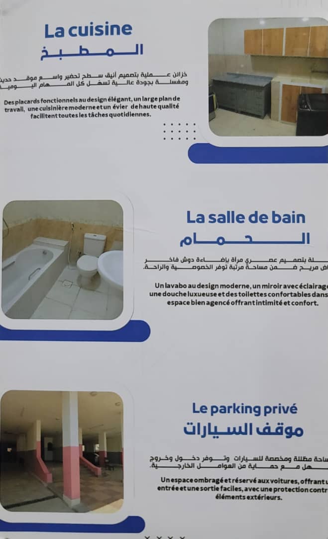 Résidences Al-Rahma - Appartements meublés et sécurisés à louer près de l\'aéroport