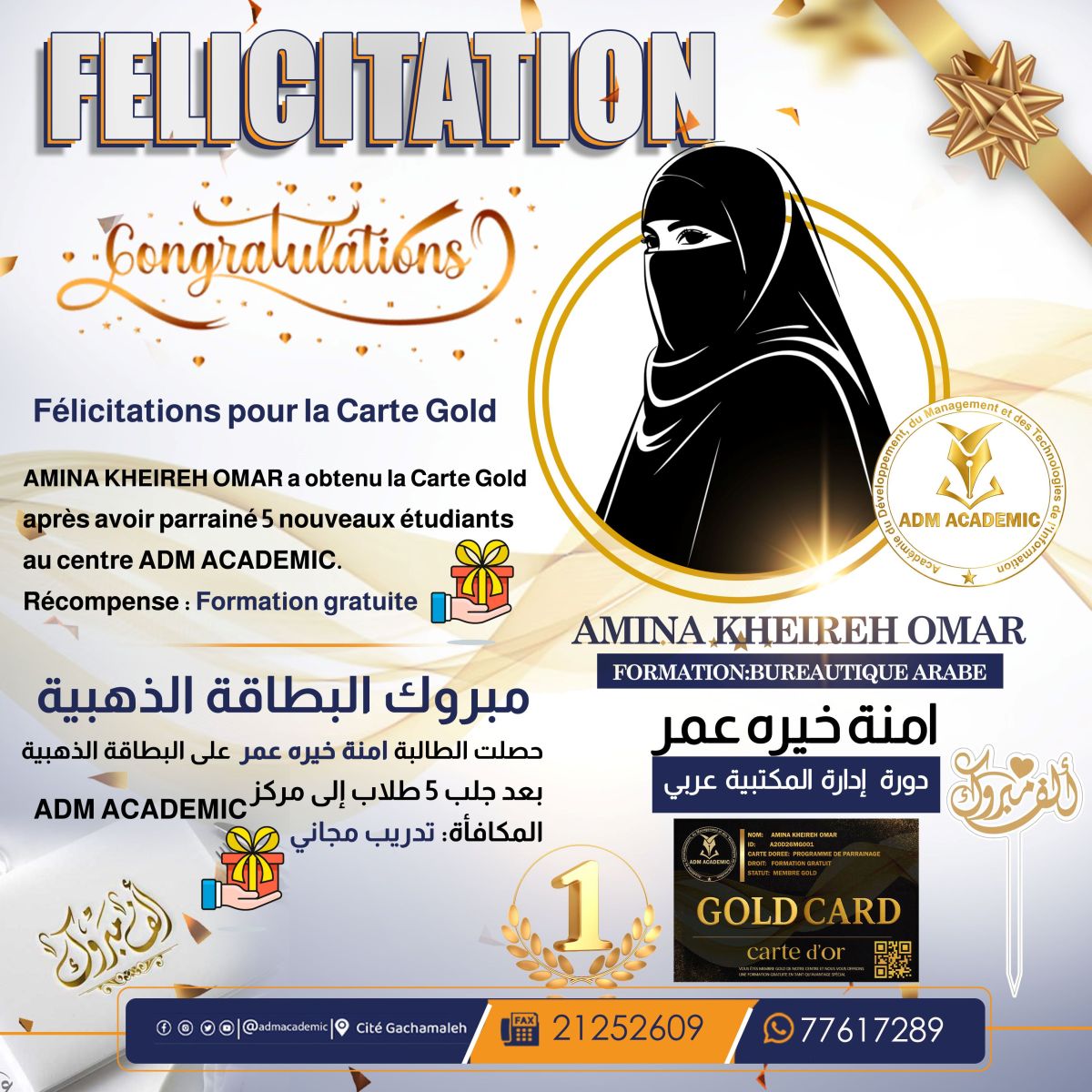 Formation gratuite pour membre Gold du centre ADM ACADEMIC