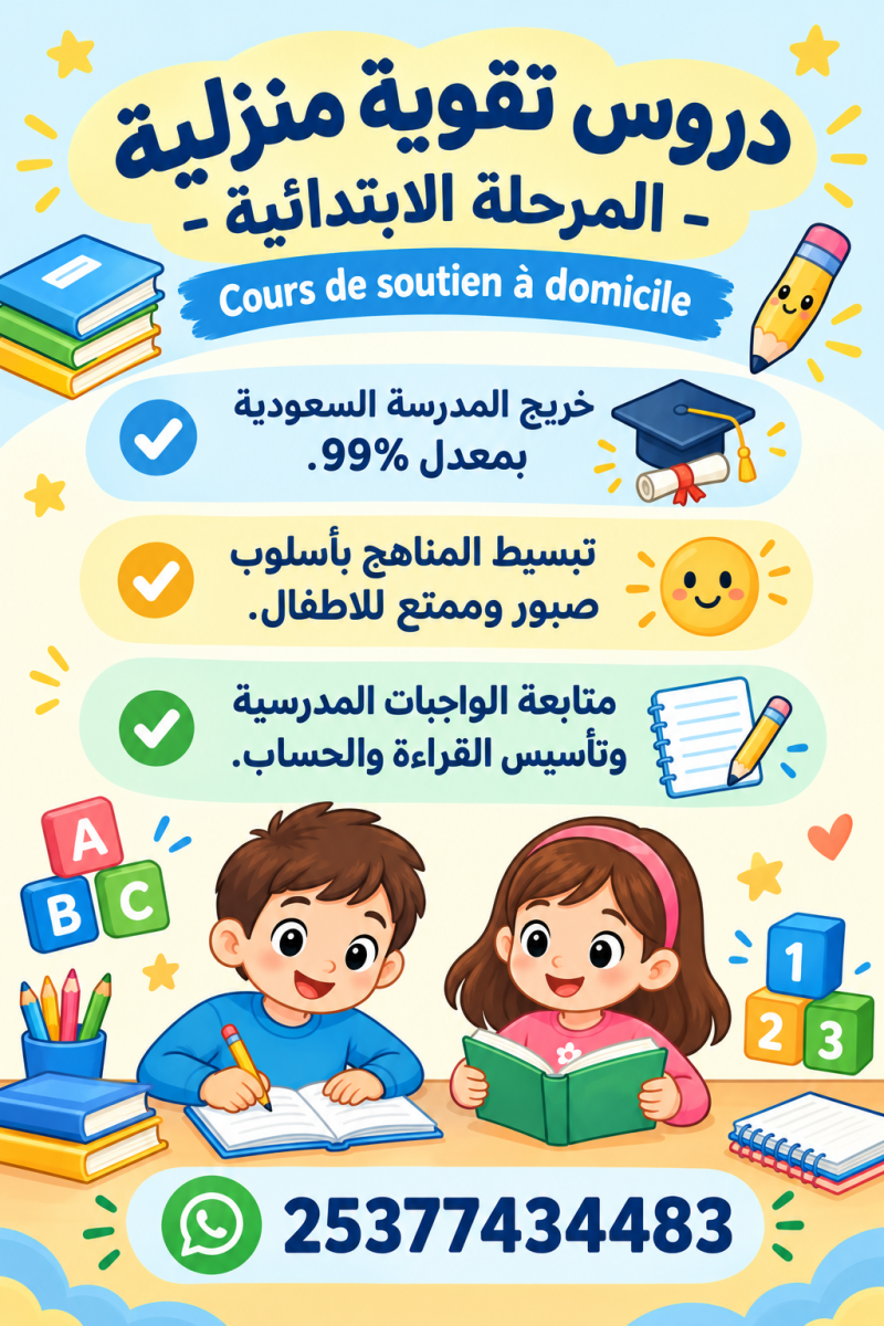 Enseignant privé et concepteur graphique diplômé à Djibouti