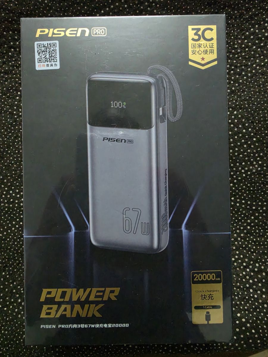 Power Bank 20 000 mAh charge rapide 67W neuf emballé